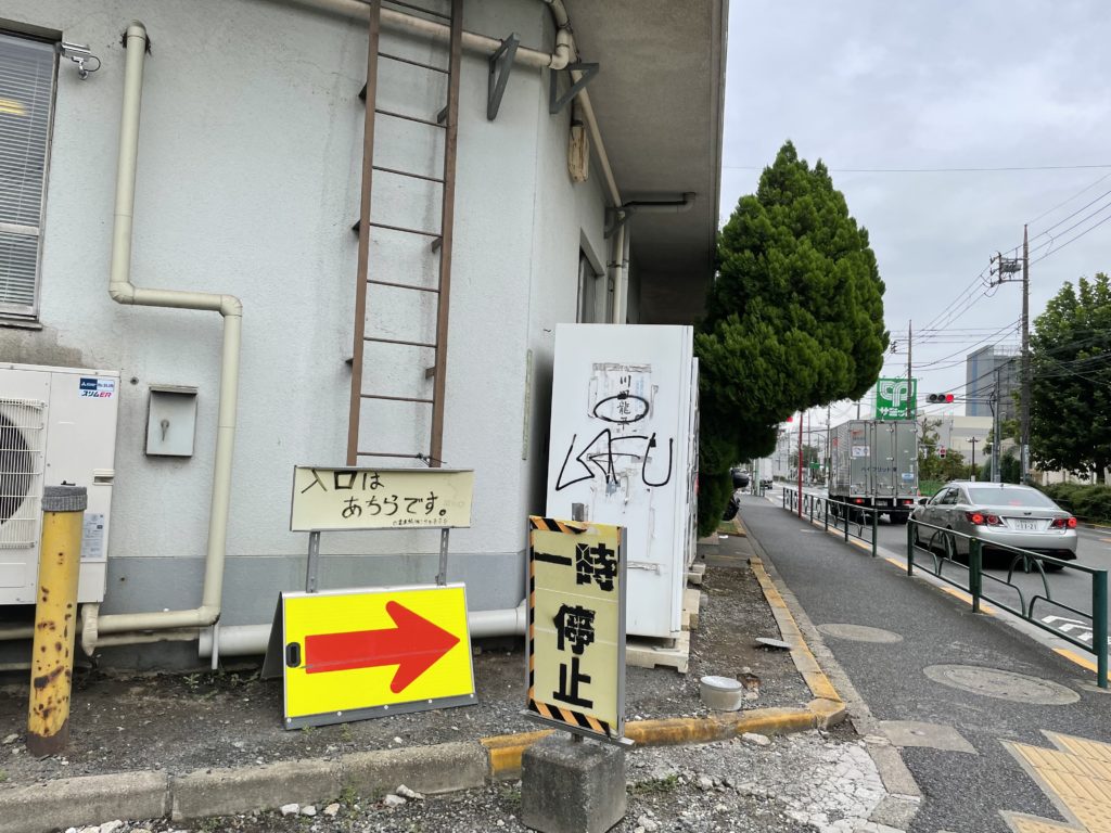 西濃運輸, 世田谷支店